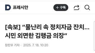 물 난리속 잔치 강행