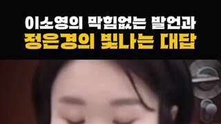 이소영의원 국힘 검증아닌 망신주기 위한 청문회.mp4