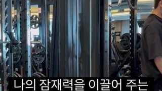 여자 회원의 몸을 터치하기 힘들었던 PT 쌤