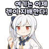 스티커 이미지