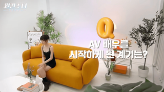 어른 배우를 시작하게 된 계기
