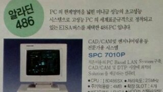 지금 보면 충격적인 옛날 컴퓨터 가격