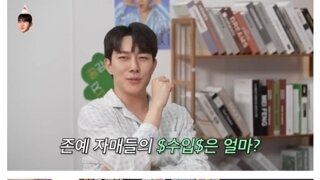 존예의 삶이란? 개꿀이다!