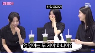 영원히 끝나지 않는 것 같은 엉덩이 논쟁