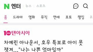 워킹맘 아나운서의 고민