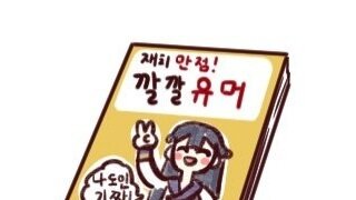 구인공고를 왜 메이플에 올리는데
