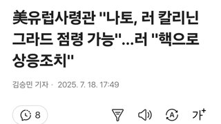 美유럽사령관 