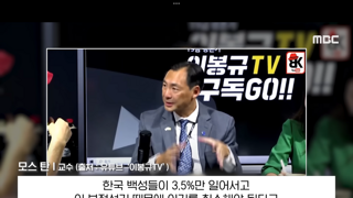 한국 ‘백성‘ 들이 일어나야 한다