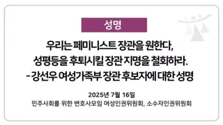 강선우 검증 완료