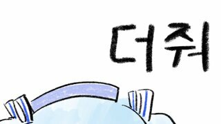 열차운행재개 알림