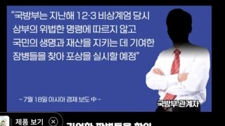 계엄자발적비참여군인 진급포상 ㅋㅋㅋ