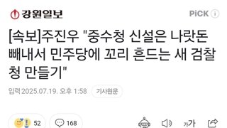 [속보]주진우 