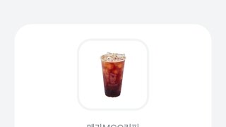 커피드세요