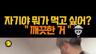 자기야 둘중에 뭐먹고싶어?