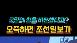 국힘 정당해산이 반드시 필요한 이유.MP4