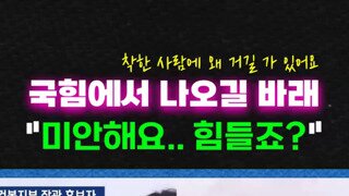 정은경후보자 위로하는 국힘 김예지의원.mp4