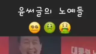 윤씨에게 바람 보내기
