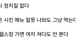 의외로 남자들도 이해못한다는 남자 밈 TOP3