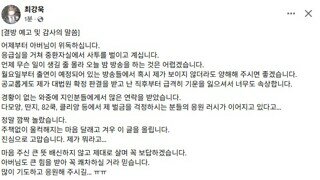 최강욱 전 의원의 안타까운 소식 - 아버님께서 위중하다고 합니다