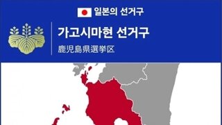 일본 세습정치 근황