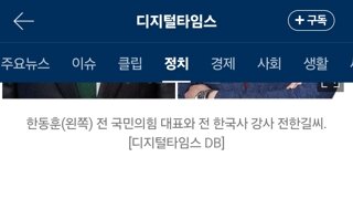 전한길 때린 한동훈 “국힘, ‘尹 어게인’ 극우정당화 막아야…나라 망한다”