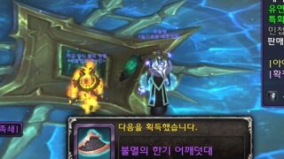 골수송곳니 (3주차) 하나 득
