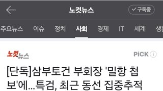 이쯤되면 뭔가 있다는 확증아닌가
