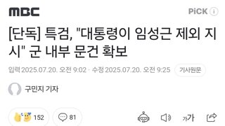 [단독] 특검, 