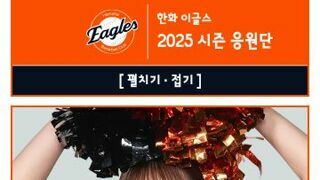 프로야구계 2명의 아야카 치어리더