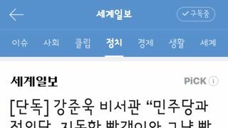 강준욱 비서관의 여러 언행 문제들