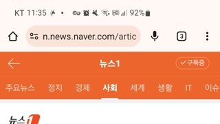 인천 송도에서 총기 사고!?