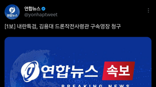 [속보] 내란특검, 김용대 드론작전사령관 구속영장 청구