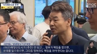 국정기획위원회 마산 방문. 상인들 요구사항.