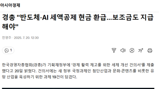 경총 