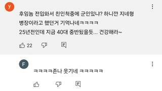 어느 신병이 밝힌 군대 인맥