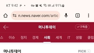 울릉도 바가지 이슈