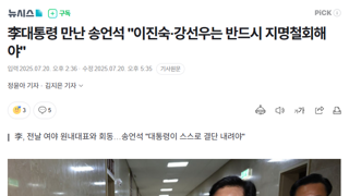 李대통령 만난 송언석 