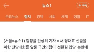 전한길 논란 속 지도부 입장 선회 기류…전당대회 영향력 어디까지