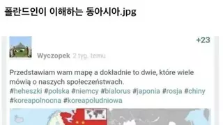 우리나라와 폴란드의 위치를 바꿔본다면?