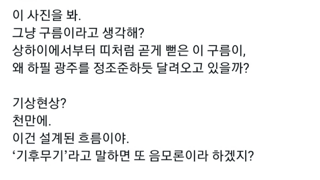 어느 흔한 그지지자의모습