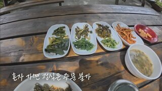 울릉도 삽겹살 논란 유튜버가 만족한 식사