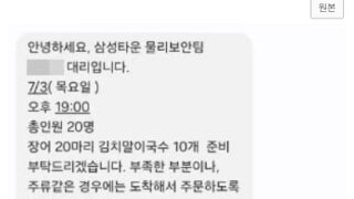신종 노쇼 사기
