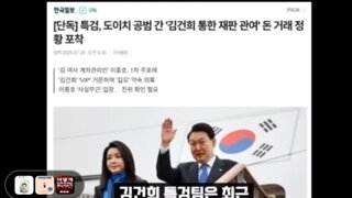 김거늬특검 재판거래진술확보 ㅋㅋ