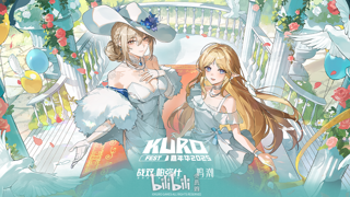 「KUROFEST」쿠로 게임즈 페스티벌 확정