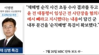 특검 윤돼지 지시 군문건확보 ㅋㅋㅋㅋ