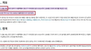 용산구에 중국땅이 있다는 소식에 2찍들