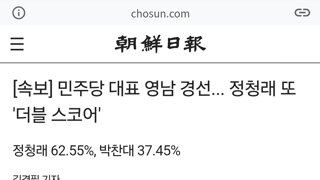 [속보] 민주당 대표 영남 경선... 정청래 또 '더블 스코어'