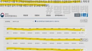 내란수괴 접견 근황