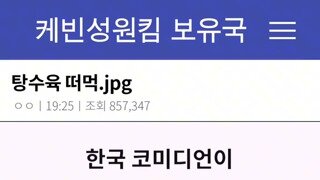 소리) 부먹과 찍먹의 대통합을 이뤄낸 남자