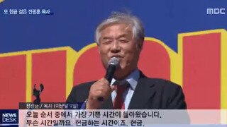 이번 재난지원금에도 십일조를 매길까요?